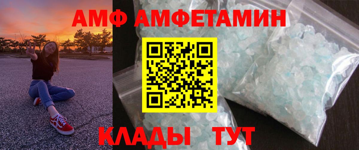 Amphetamine  Амфетамин  Вход с VPN  Подольск  АМФ Premium 