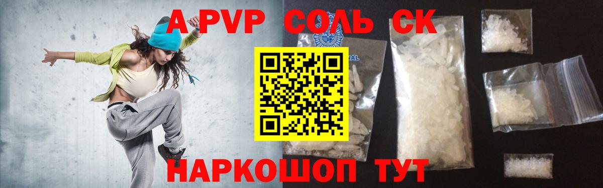 A PVP мука  Вход с VPN  Alpha PVP VHQ  A-PVP Crystall  Подольск 
