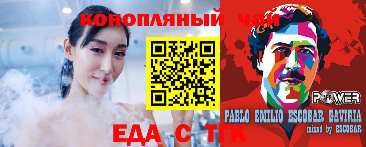 Подольск  Еда ТГК марихуана  Вход с VPN 