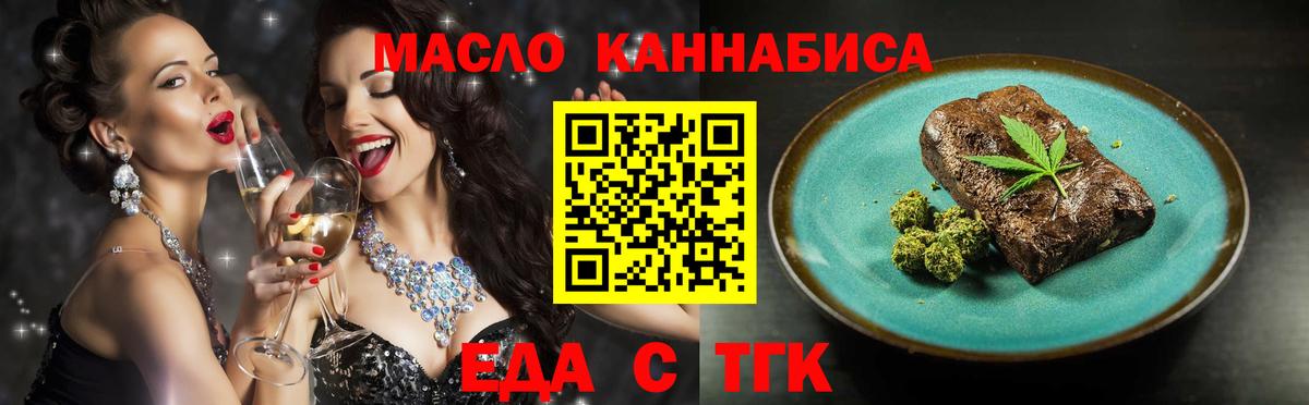 Cannafood марихуана Подольск