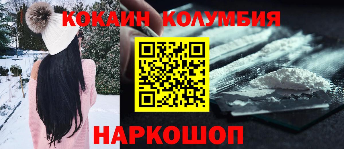 COCAIN Перу Подольск