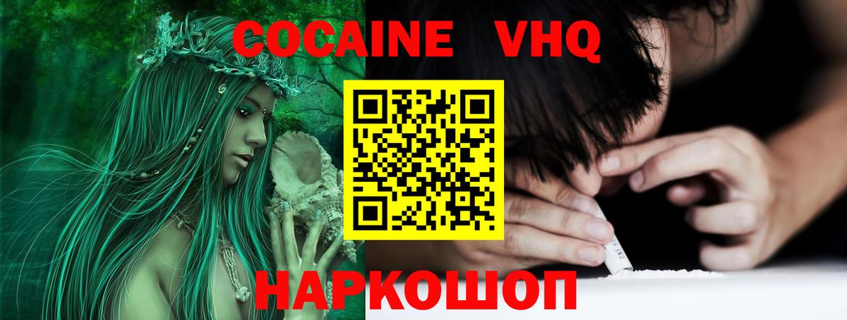COCAIN 97%  Вход с VPN  Подольск  Кокаин Боливия 