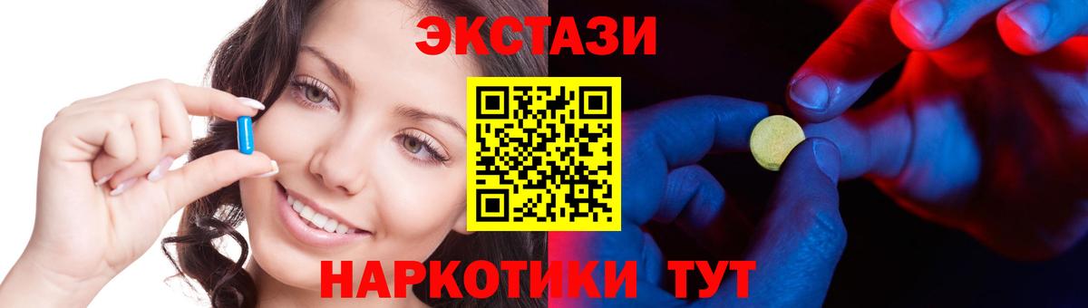 Подольск  ЭКСТАЗИ TESLA  Ecstasy  Вход с VPN  как найти закладки  Экстази Philipp Plein 