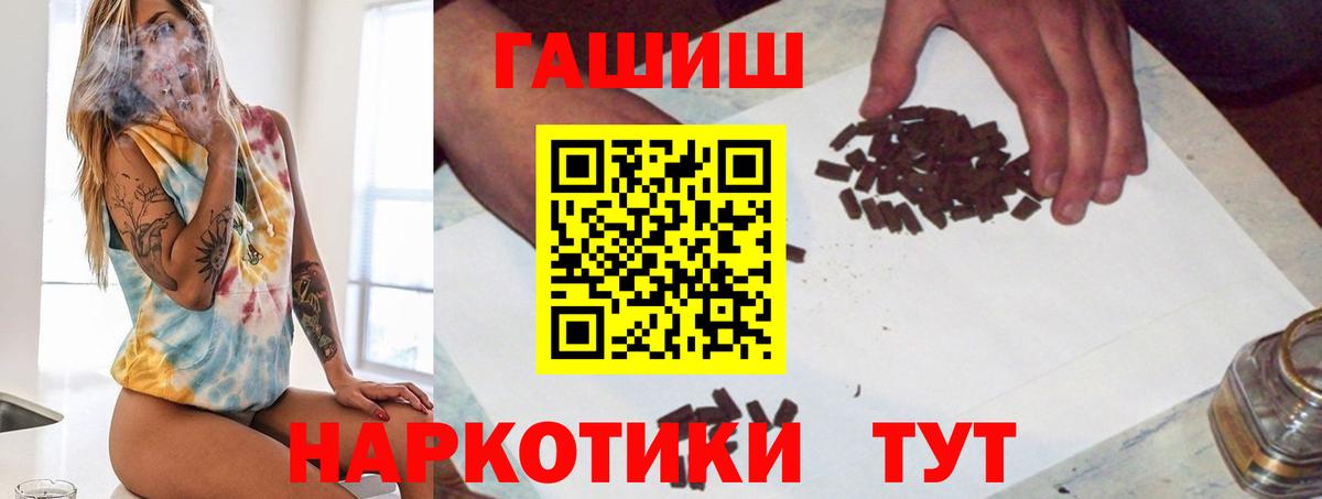 Гашиш хэш Подольск
