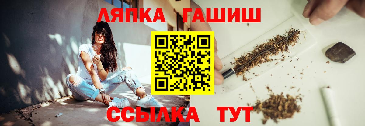 ГАШИШ Ice-O-Lator  ГАШ Premium  Подольск  Вход с VPN 