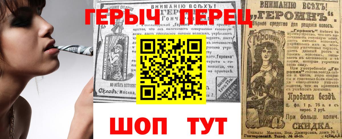 Подольск  Героин герыч  Вход с VPN 