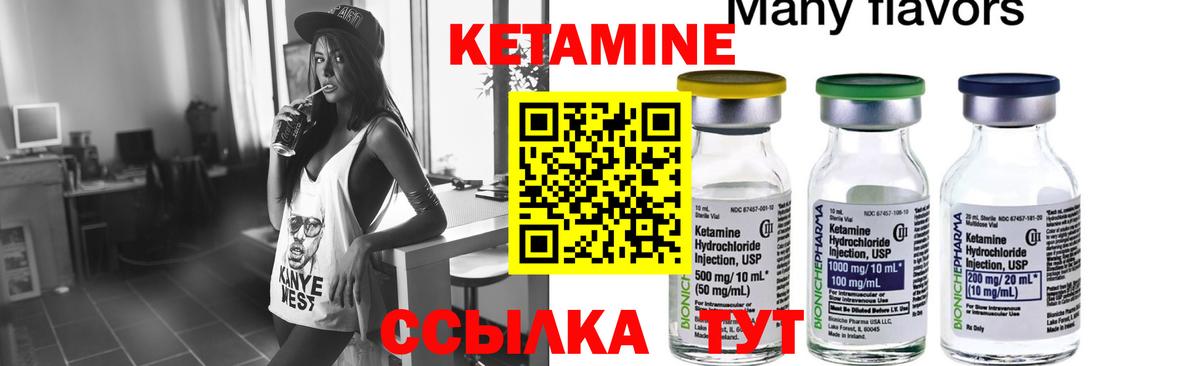 Подольск  Кетамин ketamine  Вход с VPN  Кетамин VHQ 