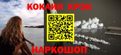 COCAINE Новодвинск