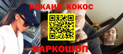 COCAINE Новодвинск