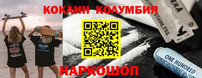 COCAINE Новодвинск