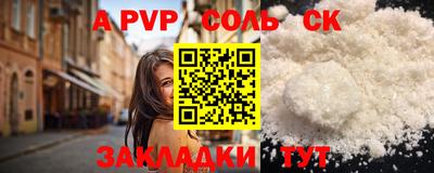 a pvp Новозыбков