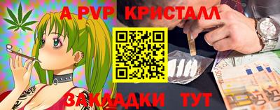 a pvp Новозыбков