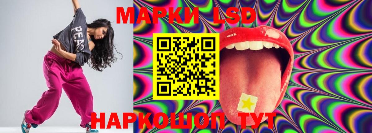 ЛСД экстази кислота  Вход с VPN  LSD-25 экстази ecstasy  Подольск 