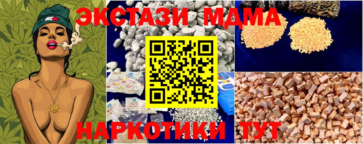 MDMA Molly  Вход с VPN  MDMA Molly  Подольск 
