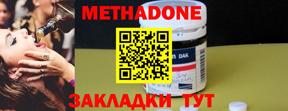 Метадон кристалл  Вход с VPN  Метадон мёд  shop клад  Подольск 