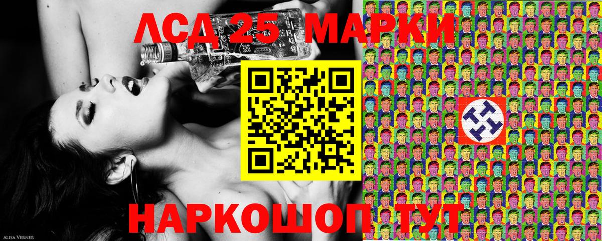 Подольск  Марки N-bome 1,8мг  Вход с VPN  Марки N-bome 1,8мг 