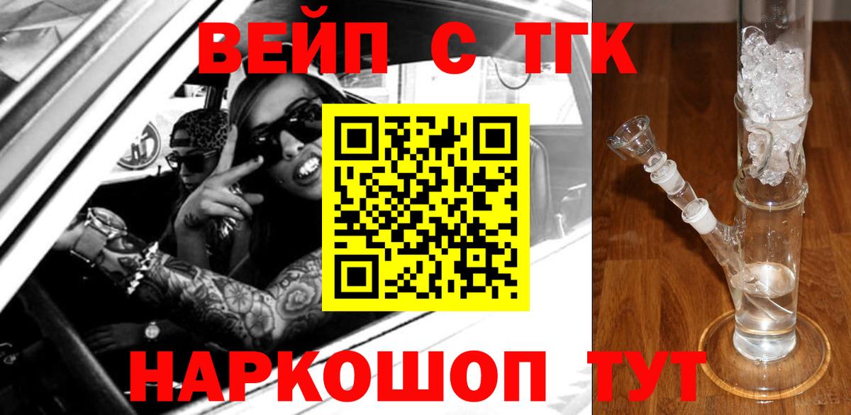 Дистиллят ТГК Wax  Вход с VPN  Подольск 